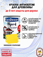 Краска для дерева и деревяного фасада LuxDecor Njord 5, желтый