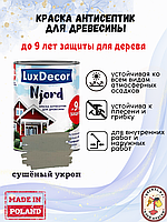 Краска для дерева и деревяного фасада LuxDecor Njord 5, серо-зеленый