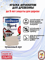 Краска для дерева и деревяного фасада LuxDecor Njord 5, светло-бежевый