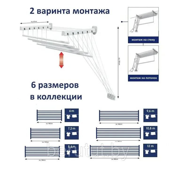 Сушилка для белья настенно-потолочная Casa Si PickUp 100 см - фото 7 - id-p216146117