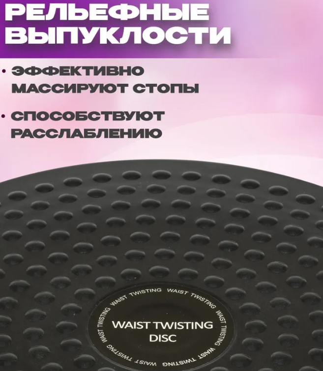 Фитнес - диск вращающийся Waist Twisting Disc 25см - фото 2 - id-p216151268