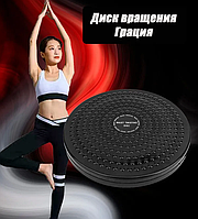 Фитнес - диск вращающийся Waist Twisting Disc 25см