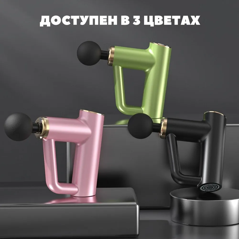 Массажер мышечный (массажный перкуссионный ударный пистолет) Massage Gun BX-790 - фото 4 - id-p216151303