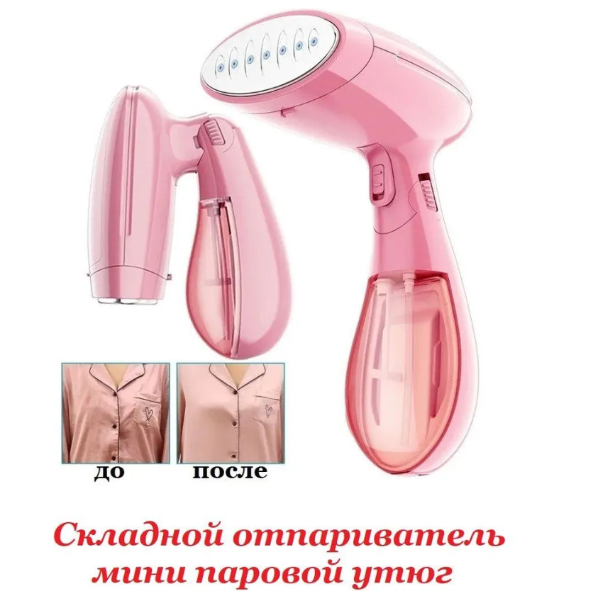 Ручной складной отпариватель PORTABLE Garment Steamer KW-001 - фото 7 - id-p216151624