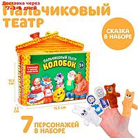 Кукольный театр "Колобок", набор 7 шт.