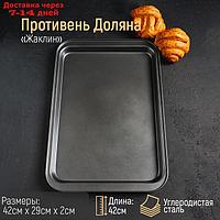 Противень Доляна "Жаклин, Прямоугольник", 42×29 см, антипригарное покрытие