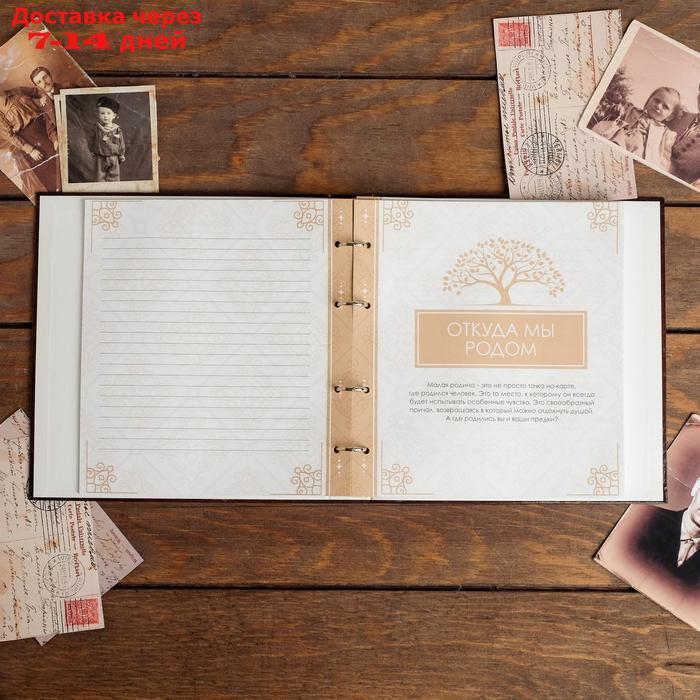 Родословная книга "Наша семья", с деревянным элементом - фото 10 - id-p215605005