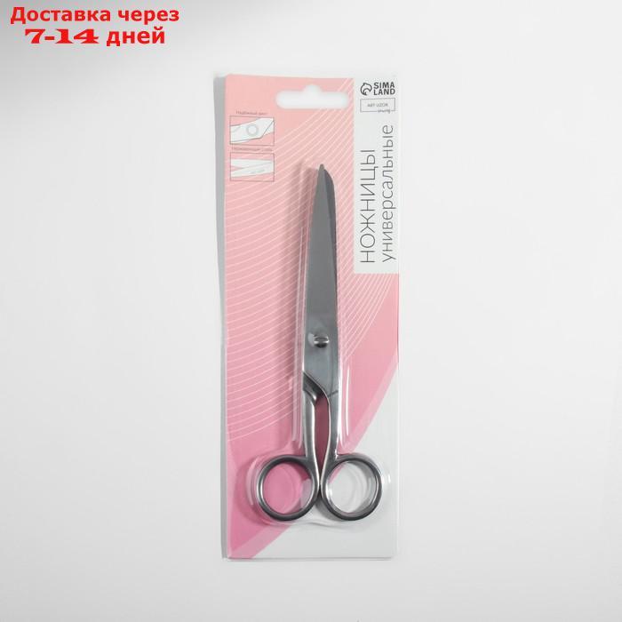 Ножницы универсальные, 6", 15 см, цвет серебристый - фото 5 - id-p215605161