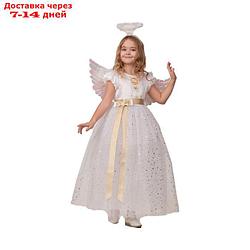 Карнавальный костюм "Ангел", рост 122