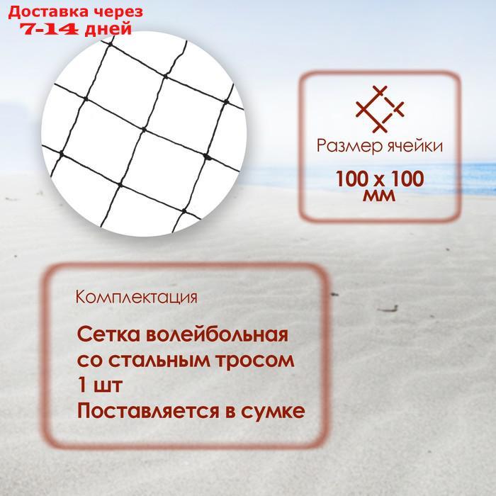 Сетка волейбольная с тросом, размер 9,66 х 0,9 м - фото 5 - id-p215605220