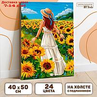 Картина по номерам на холсте с подрамником "Летний день" 40х50 см