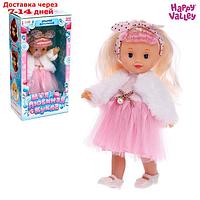 HAPPY VALLEY Кукла классическая "Моя любимая кукла. Модница Алиса" с гирляндой, SL-05559