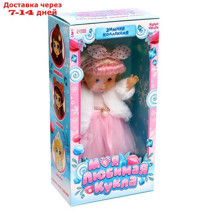 HAPPY VALLEY Кукла классическая "Моя любимая кукла. Модница Алиса" с гирляндой, SL-05559 - фото 4 - id-p215606612