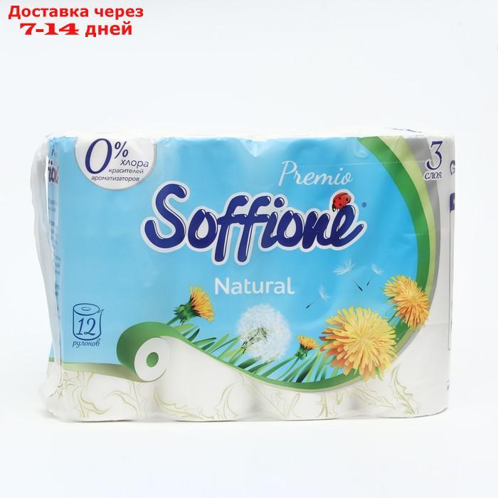 Туалетная бумага Soffione Premio, 3 слоя, 12 рулонов - фото 4 - id-p216015475