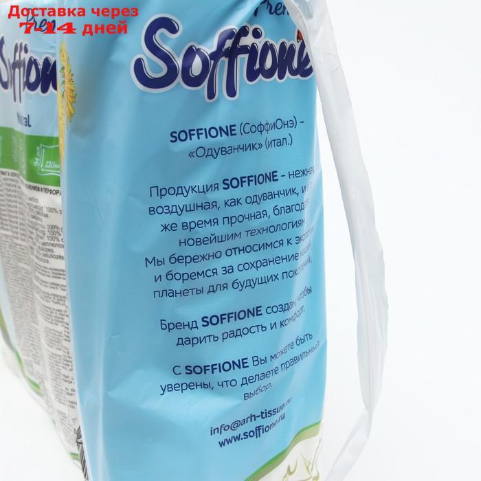 Туалетная бумага Soffione Premio, 3 слоя, 12 рулонов - фото 6 - id-p216015475