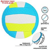 Мяч волейбольный детский, размер 2, PVC, МИКС