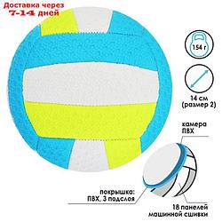 Мяч волейбольный детский, размер 2, PVC, МИКС