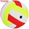 Мяч волейбольный детский, размер 2, PVC, МИКС, фото 4