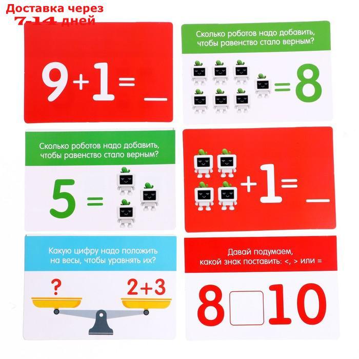 IQ-ZABIAKA Детские разивающие математические весы "Умный робот" - фото 3 - id-p216018468