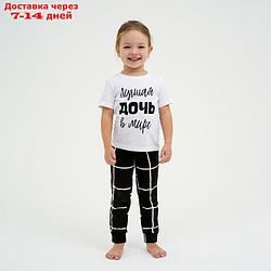 Пижама (футболка, брюки) KAFTAN "Лучшая" рост 122-128 (34)