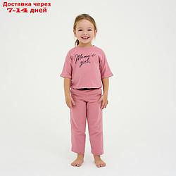 Пижама (футболка, брюки) KAFTAN "Pink" рост 110-116 (32)