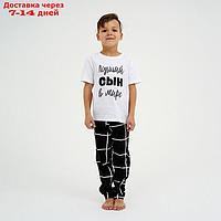 Пижама детская (футболка, брюки) KAFTAN "Лучший" р.30 (98-104)