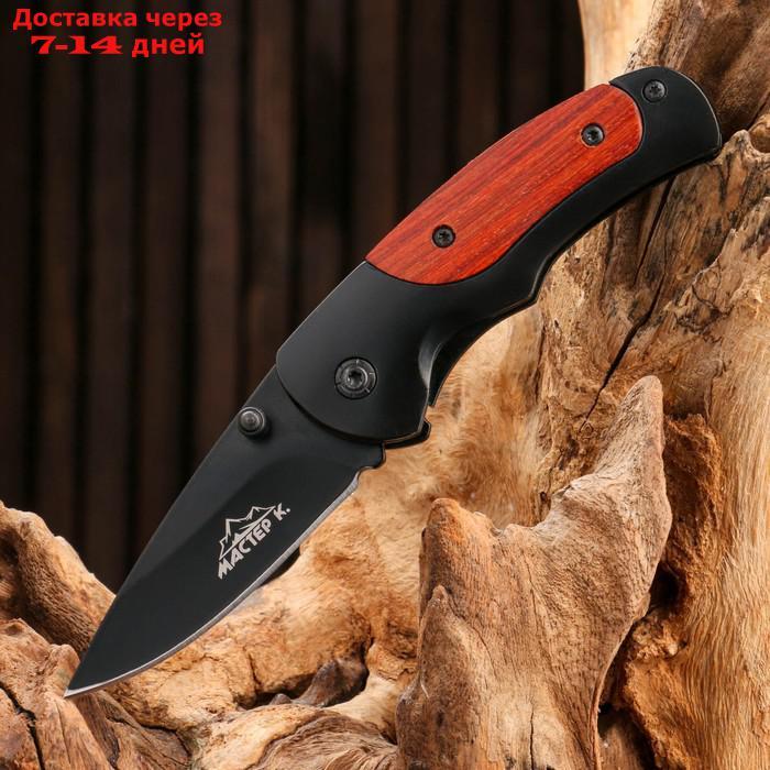 Нож складной, Мастер К клинок 6,2 см - фото 1 - id-p216143524