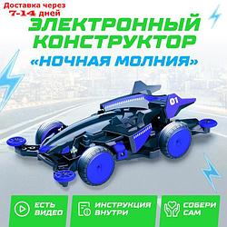 Электронный конструктор "Ночная молния", 4WD