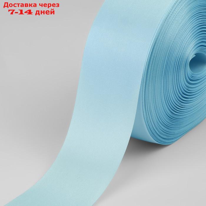 Лента атласная, 50 мм × 100 ± 5 м, цвет голубой - фото 1 - id-p216015712