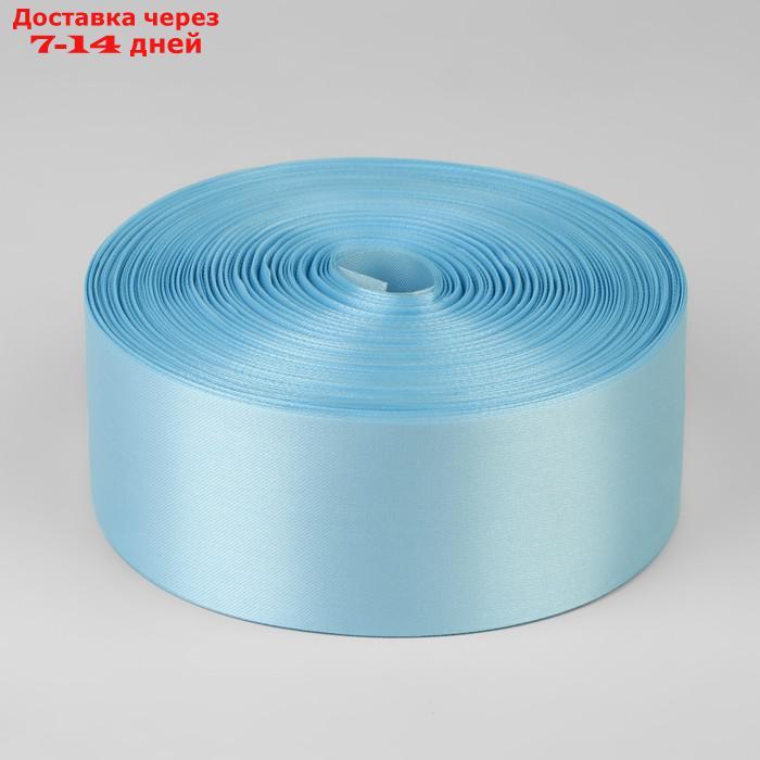 Лента атласная, 50 мм × 100 ± 5 м, цвет голубой - фото 2 - id-p216015712