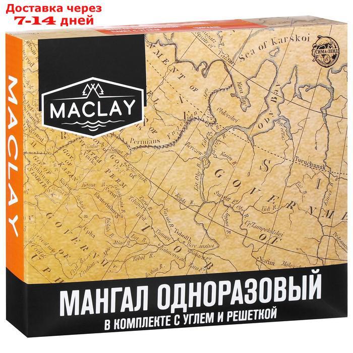 Мангал одноразовый в комплекте с углем и решеткой MACLAY - фото 2 - id-p215604655