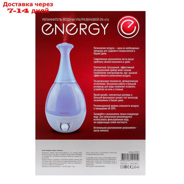 Увлажнитель воздуха ENERGY EN-616, ультразвуковой, 25 Вт, 2.6 л, 25 м2, голубой - фото 6 - id-p216012639