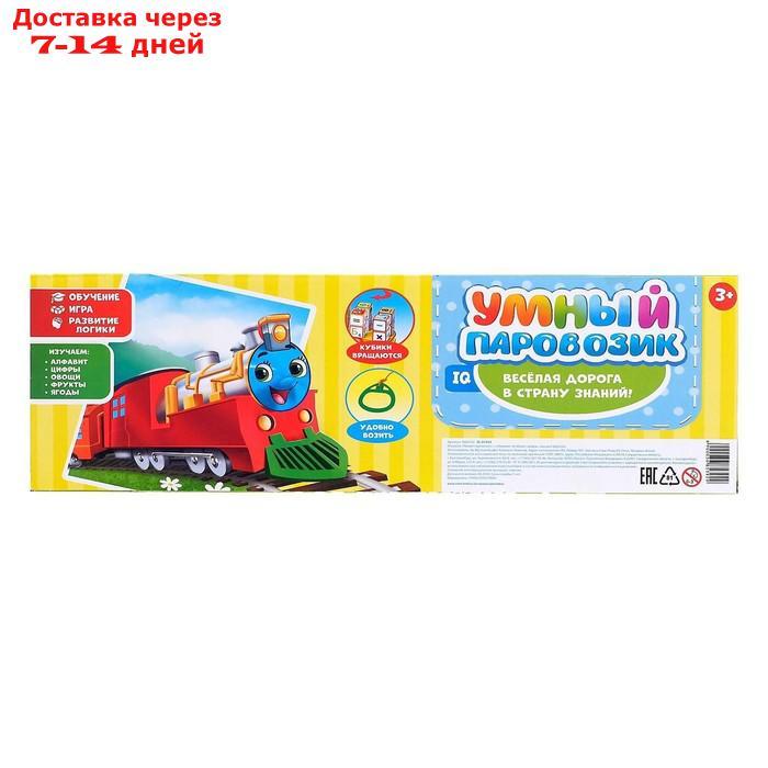 Конструктор "Умный паровозик" с кубиками "Алфавит, цифры, овощи и фрукты", по методике Монтессори - фото 7 - id-p216013713
