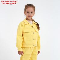 Жакет для девочки MINAKU: Casual collection KIDS, цвет лимонный, рост 116см