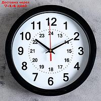 Часы настенные круглые "Классика 12-24", 28х28 см