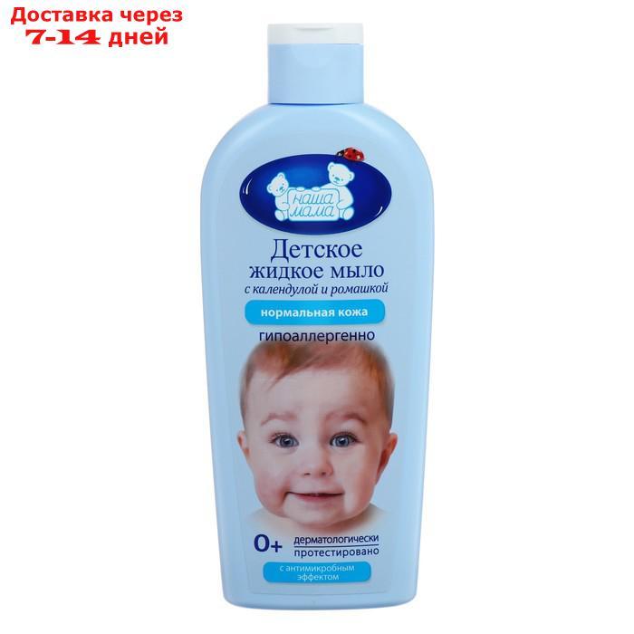 Мыло детское жидкое антимикробное, 250 мл - фото 3 - id-p216012778