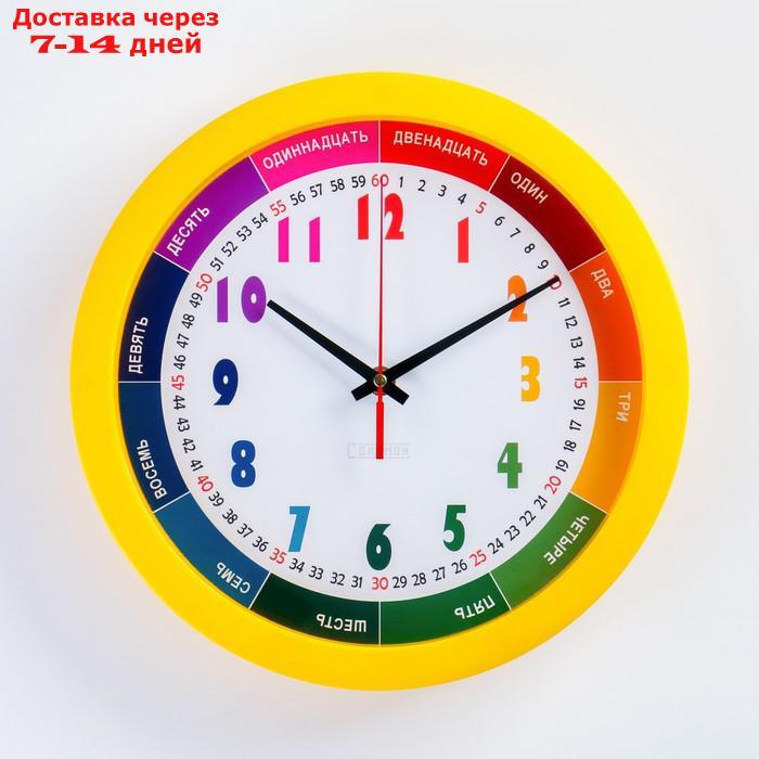 Часы настенные, серия: Детские, "Радужные", d=28 см, жёлтый обод 454193 - фото 1 - id-p215605975