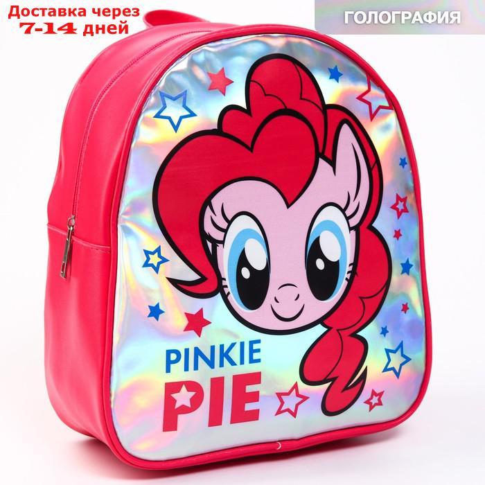 Рюкзак детский "PINKIE PIE", My Little Pony - фото 1 - id-p216143967