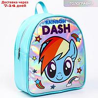 Рюкзак детский "Rainbow DASH", My Little Pony