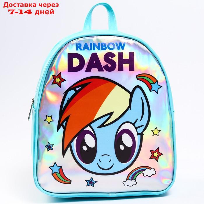 Рюкзак детский "Rainbow DASH", My Little Pony - фото 2 - id-p216143971