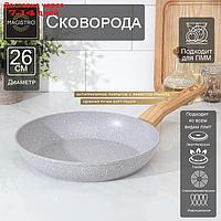 Сковорода кованая Magistro Natural, d=26 см, антипригарное покрытие, ручка soft-touch, индукционное дно