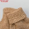 Перчатки женские из шерсти "Верблюд" 04121 цвет бежевый, р-р 17-19, фото 3