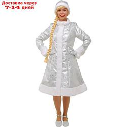Карнавальный костюм "Снегурочка", шубка из парчи, шапочка, рукавички, цвет серебристый, р. 52