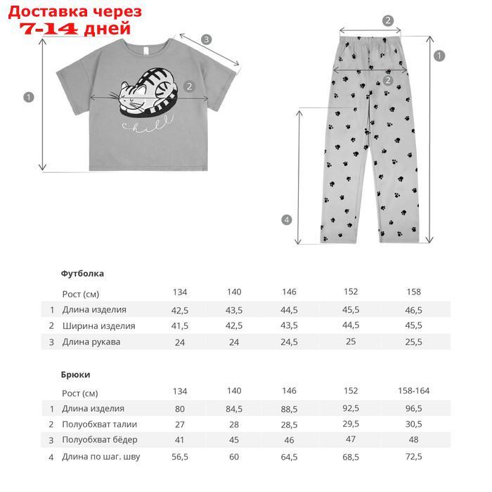Пижама футболка и брюки "Симпл-димпл" для девочки, рост 152 см., цвет графит/персиковый - фото 5 - id-p216143034