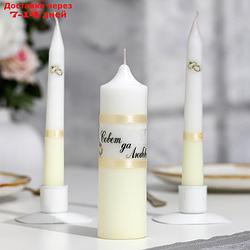 Набор свечей "Свадебный" шампань: Родительские свечи 1,8х17,5;Домашний очаг 4х13,5