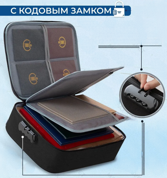 Органайзер для хранения документов с кодовым замком / дорожная сумка - органайзер, Черный - фото 1 - id-p216154944