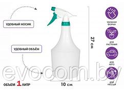 Опрыскиватель ручной 1л с пульверизатором, PERFECTO LINEA