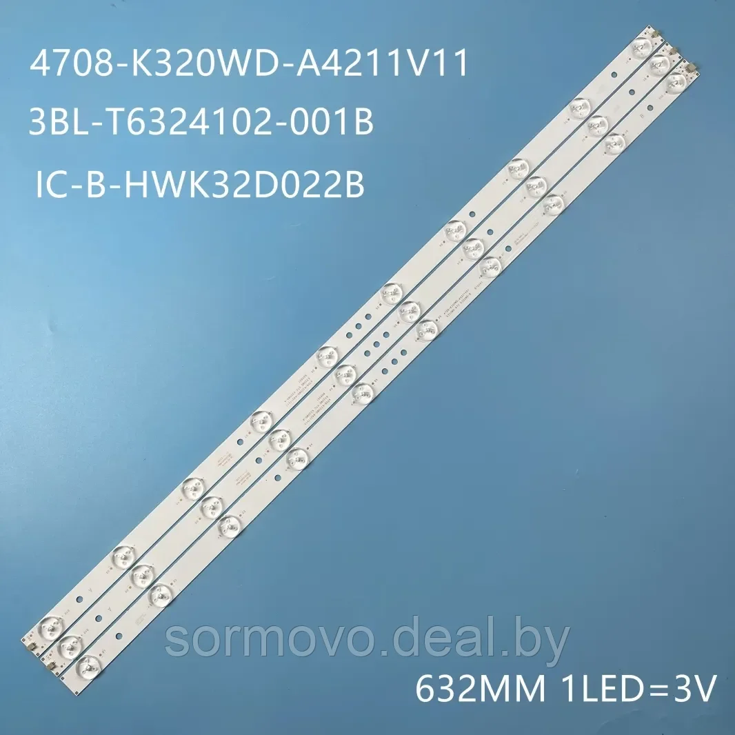 Светодиодная планка для подсветки ЖК панелей 4708-K320WD-A2213K01 (разъем 3 контакта, 619 мм, 8 линз) - фото 1 - id-p216162976