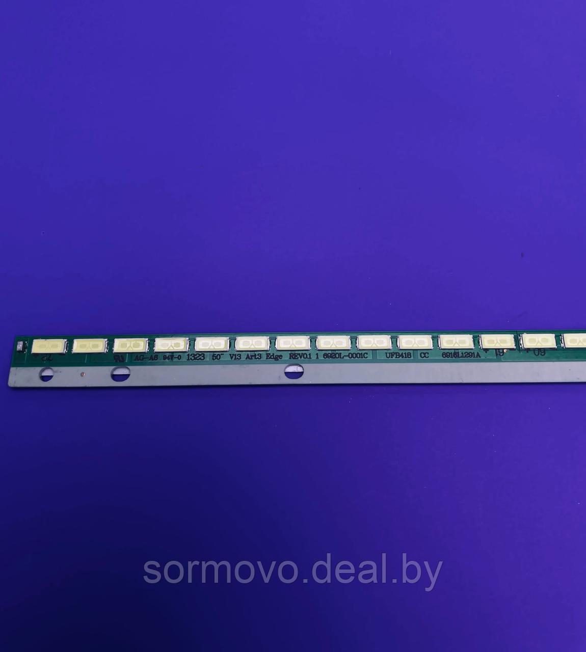 Светодиодная планка для подсветки ЖК панелей 50" V13 ART3 Edge Rev0.1 (621мм, 72 светодиода) - фото 1 - id-p216164179