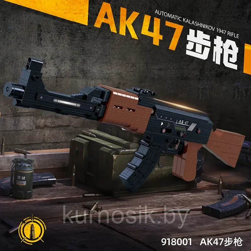 Конструктор 918001 ZHE GAO Штурмовая винтовка AK47, 555 деталей - фото 1 - id-p216145164